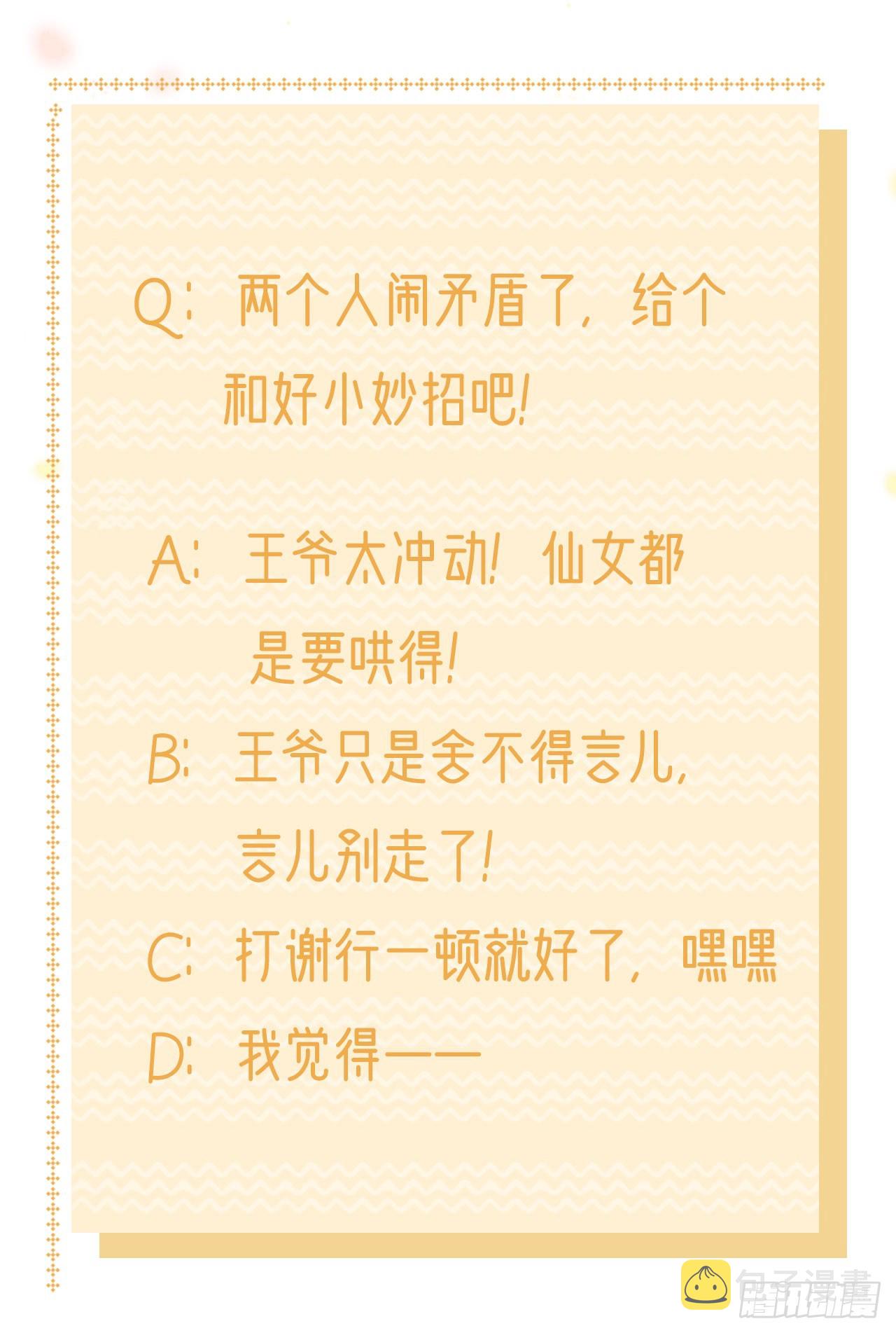 第133话  你要离开我？！34