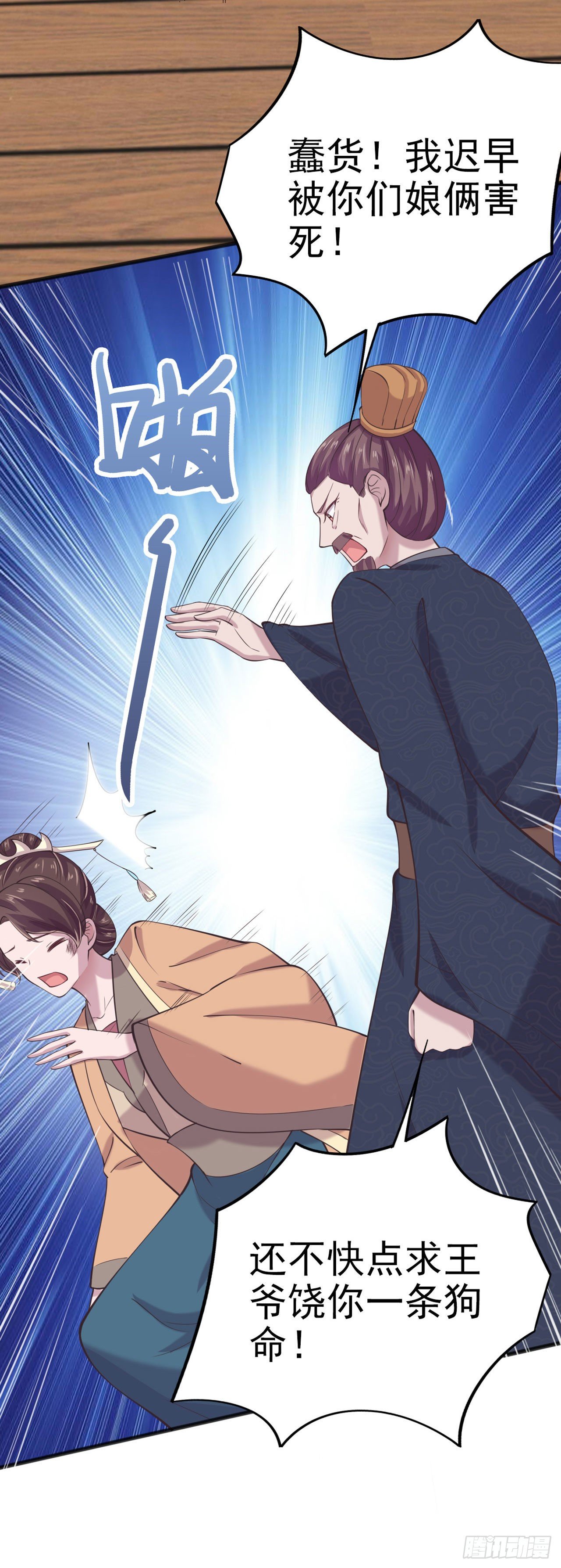 第19话 主母之位31