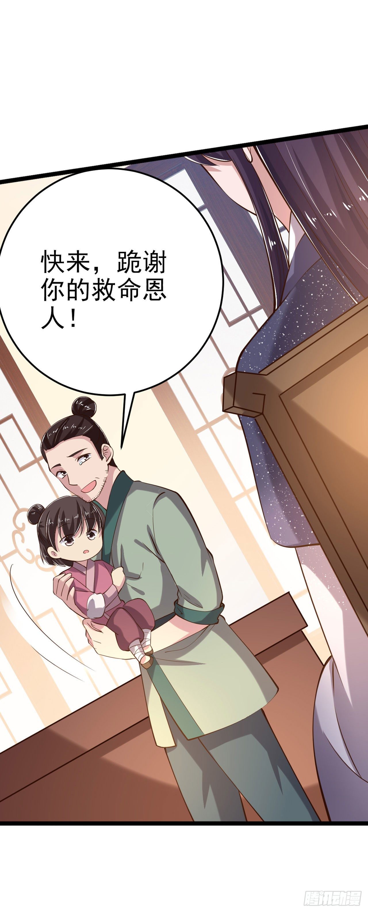 第19话 主母之位3