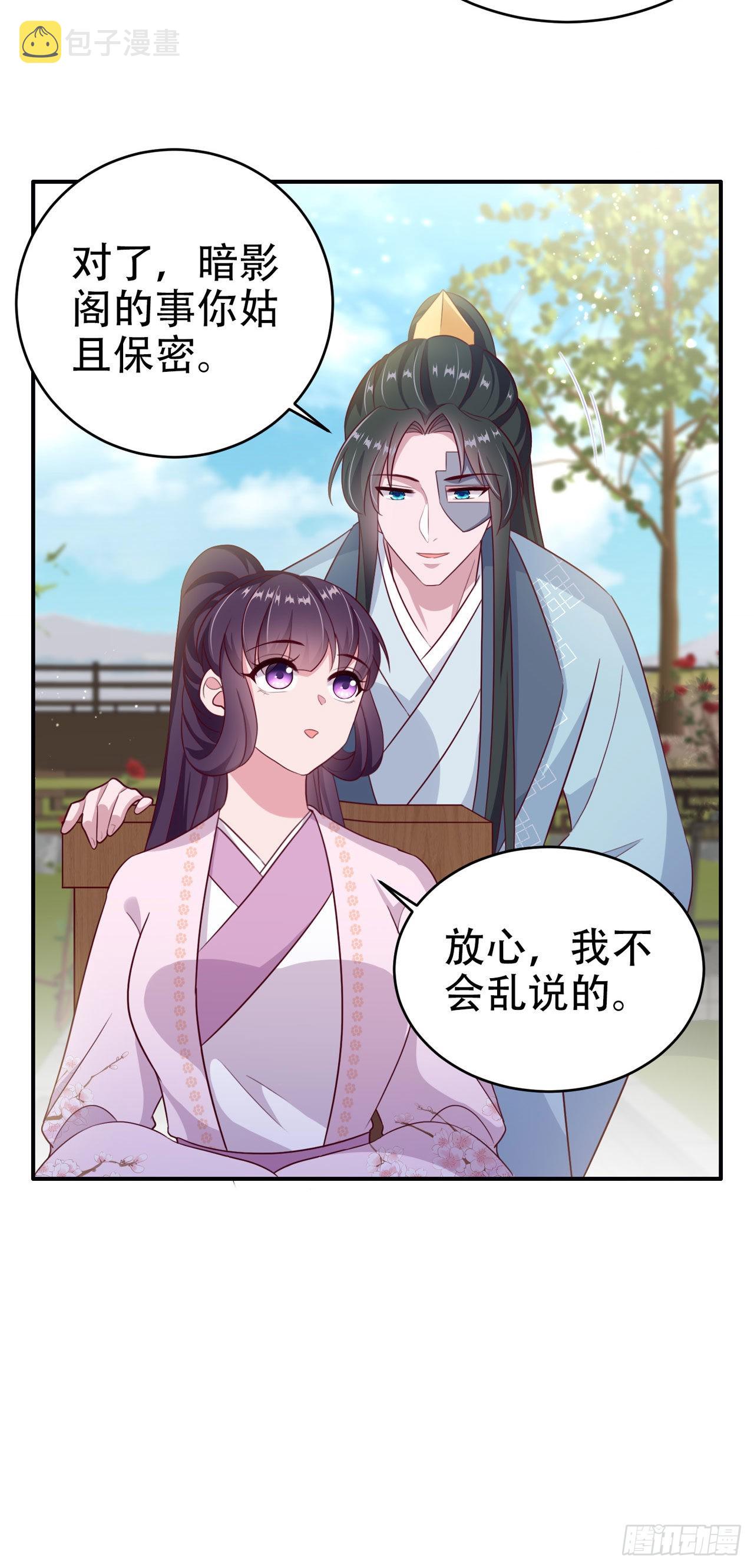 第120话深夜寻夫？4