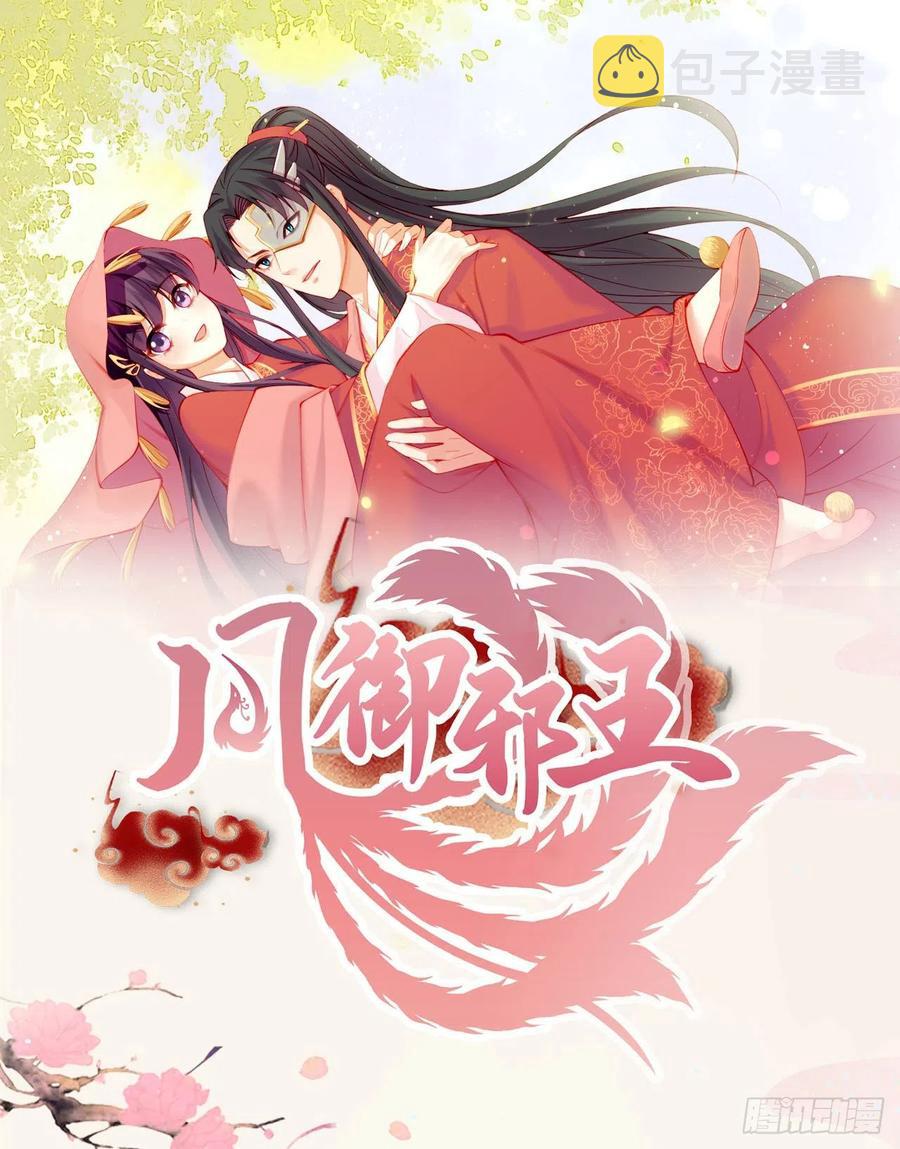 第71话 报官29