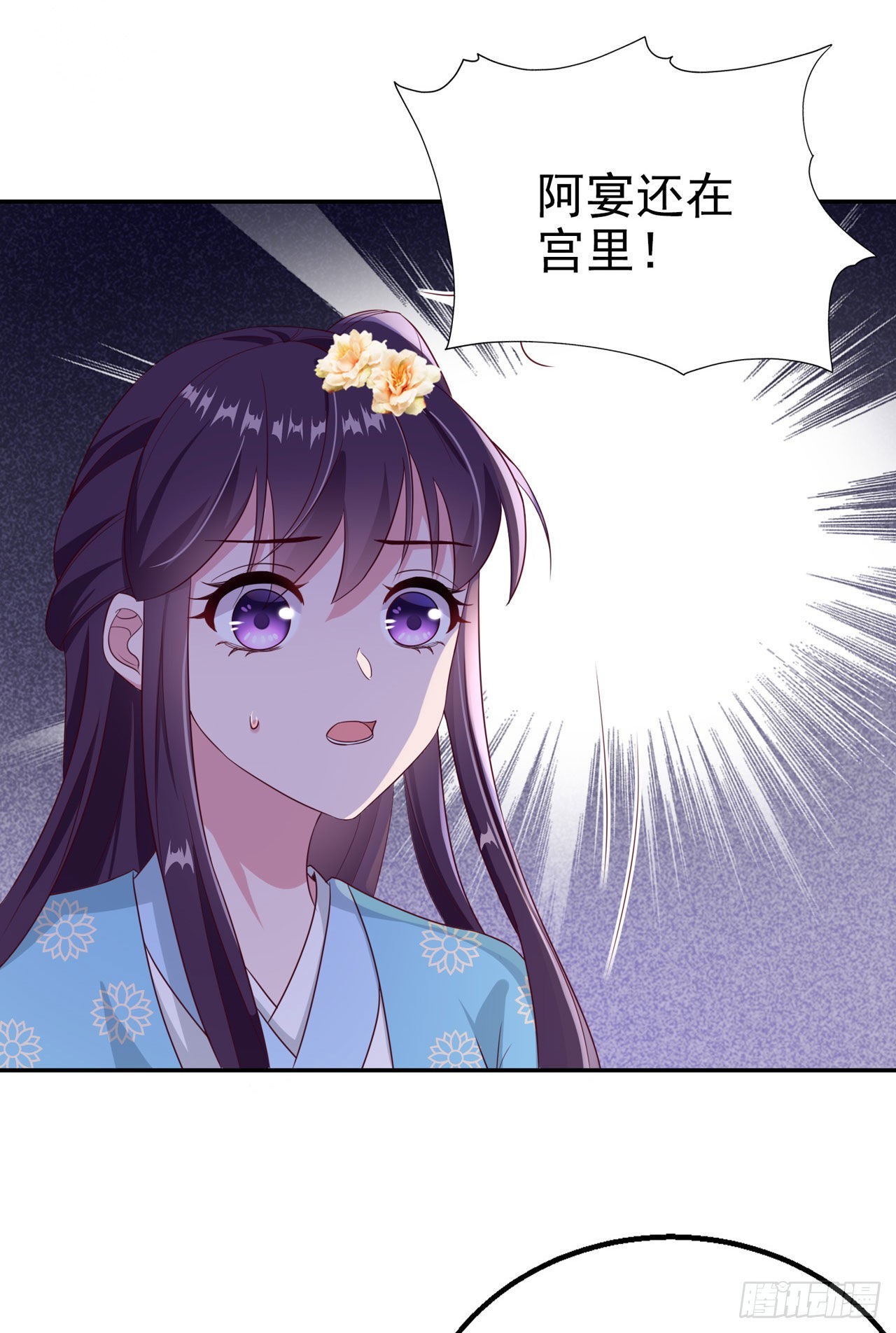 第97话  宫中危机22