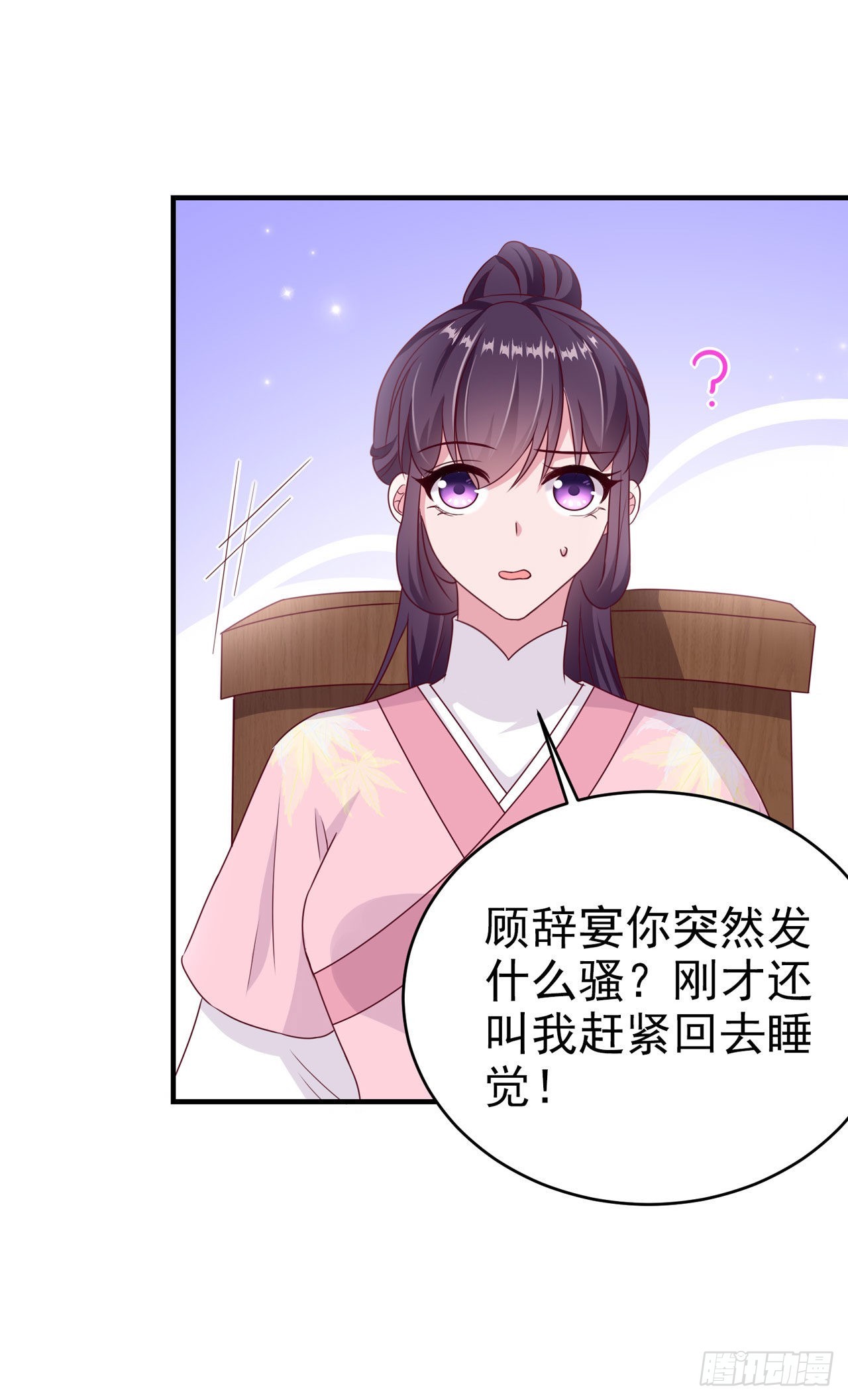 第112话一起睡觉吧8