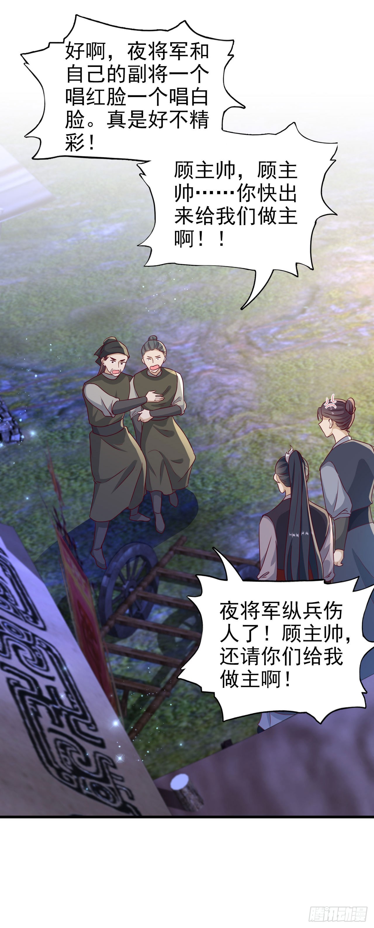 第118话：醉人温柔乡？7