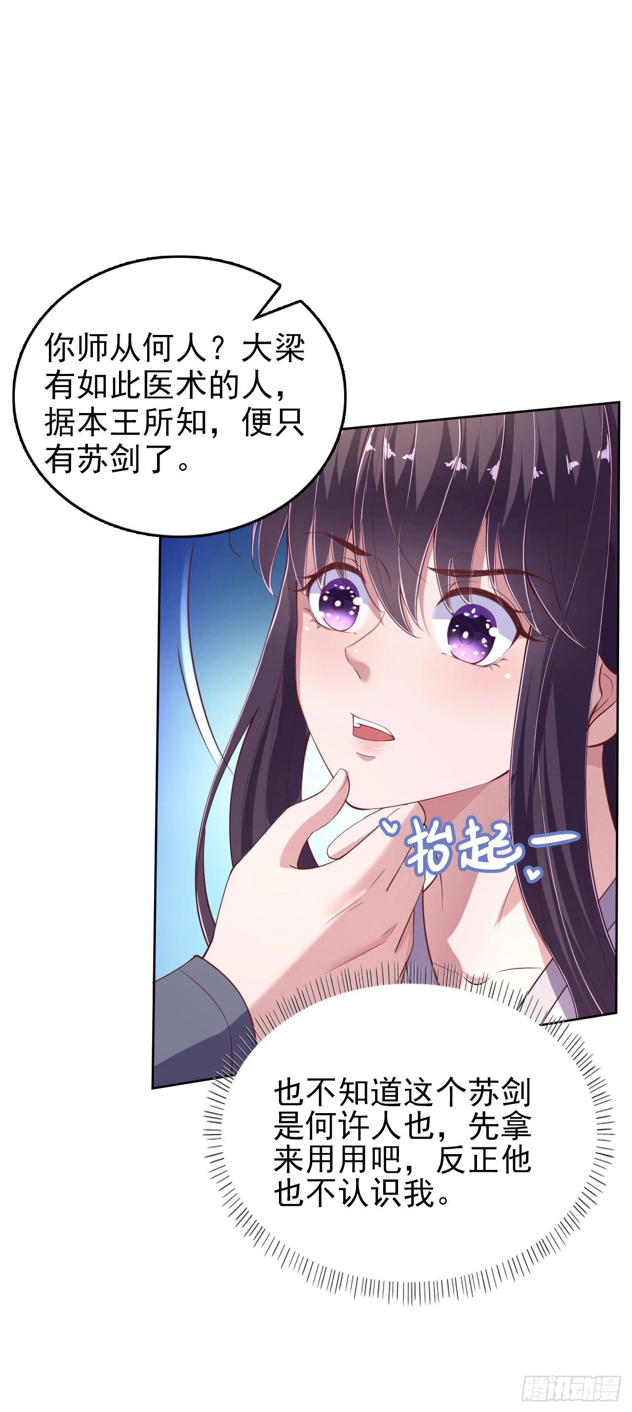第9话 只是个弱女子34
