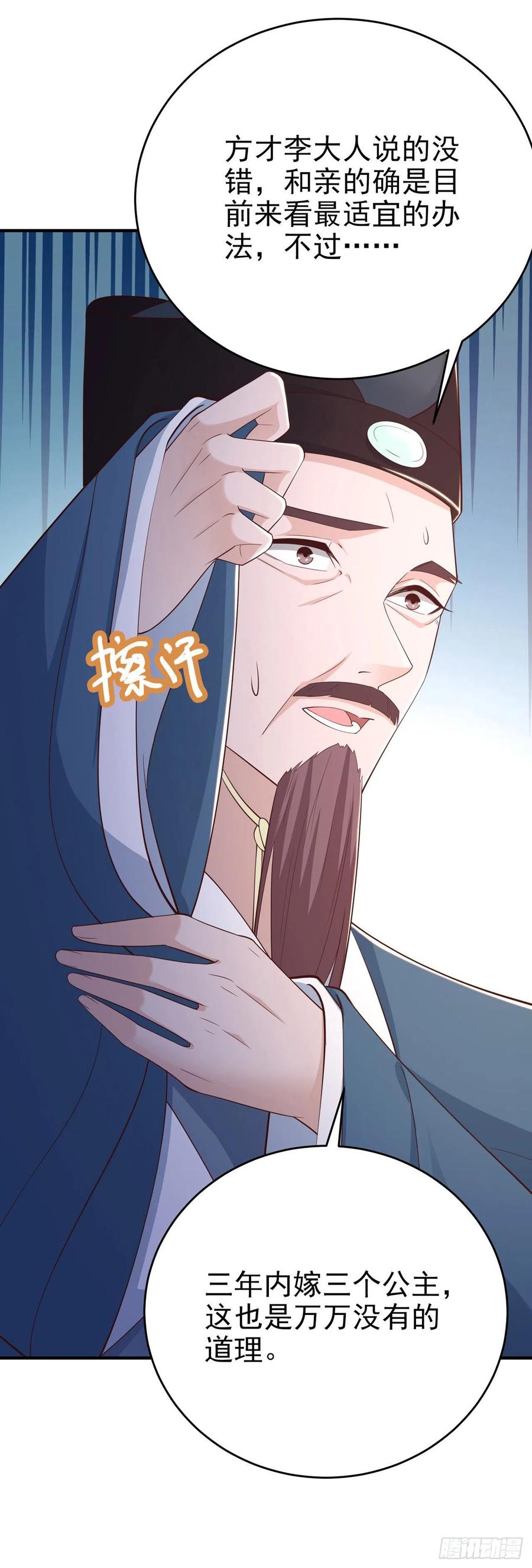 第47话 婚姻大事25