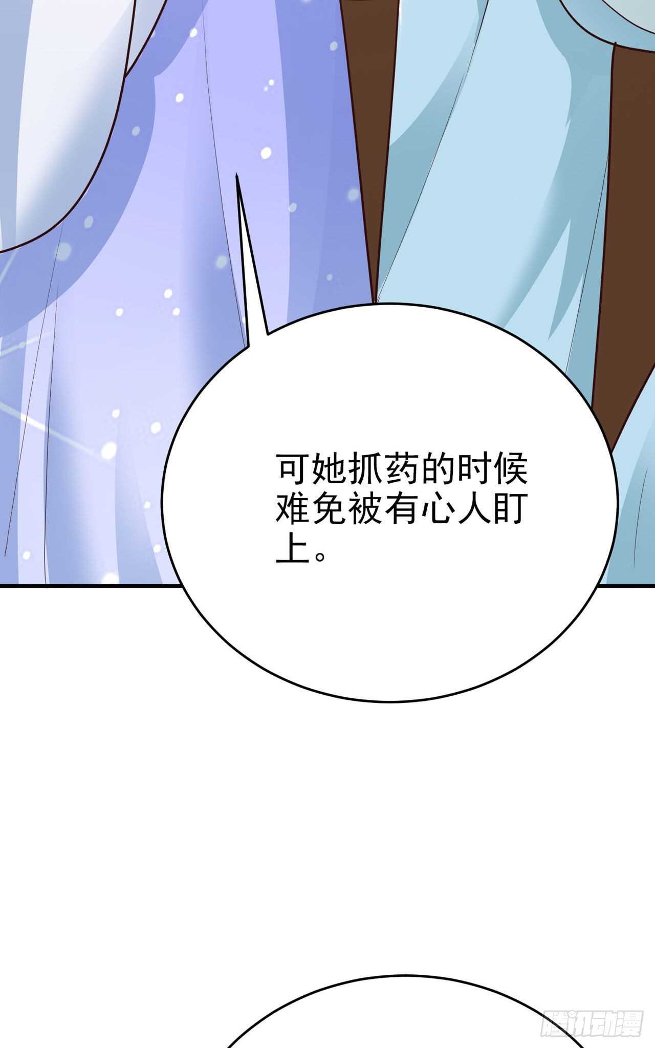 第40话 有人下毒？！29
