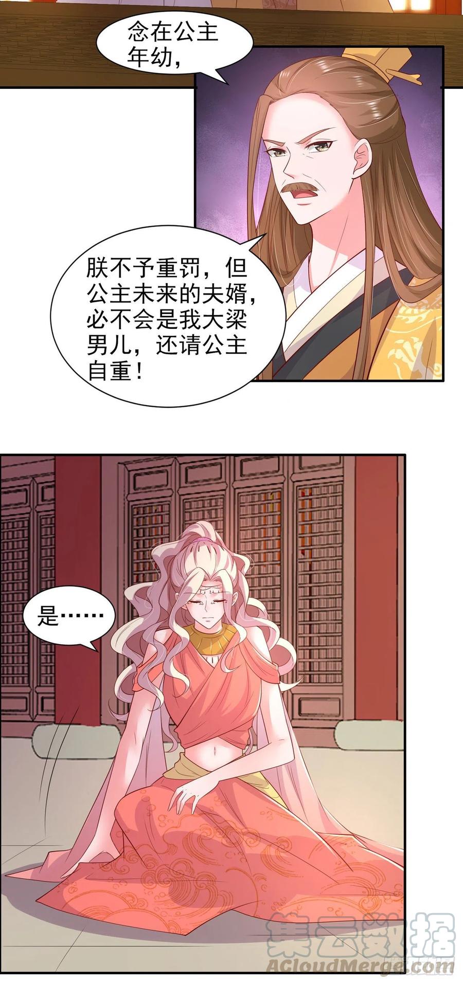 第90话 太子妃20