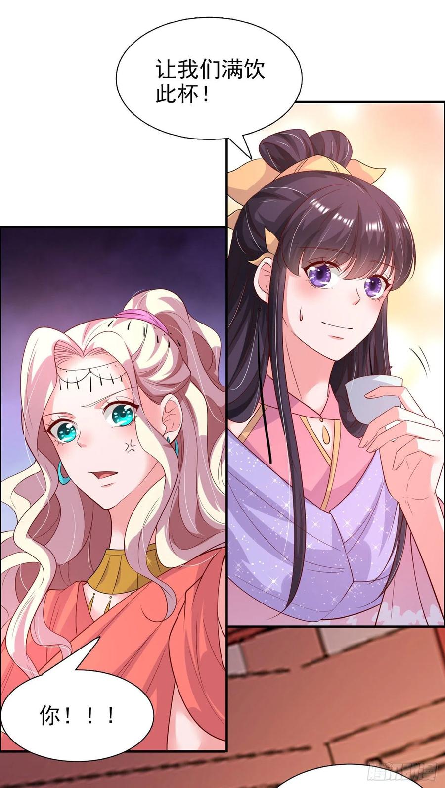 第89话 平妻3