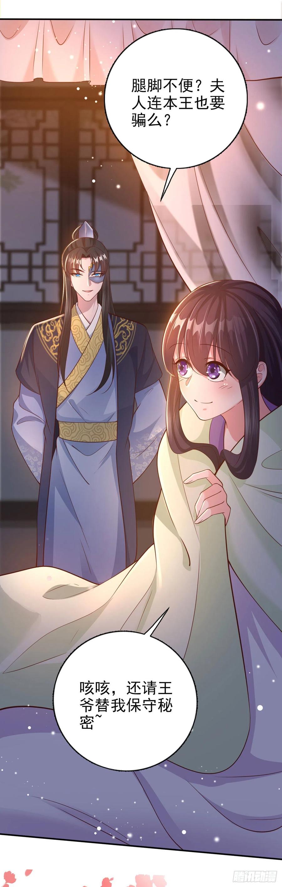 第51话 良配33