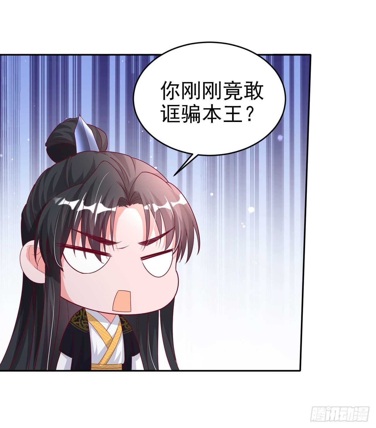 第41话 你想娶我吗？36