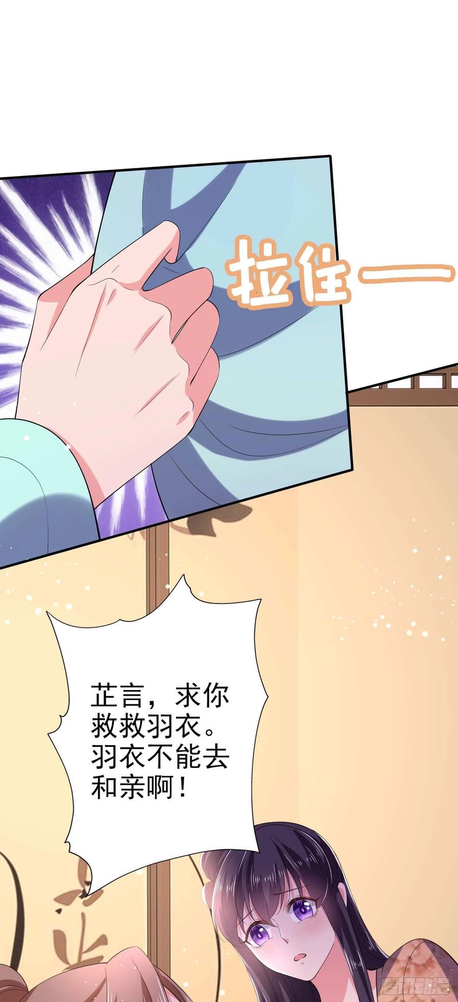 第48话 泾安国38