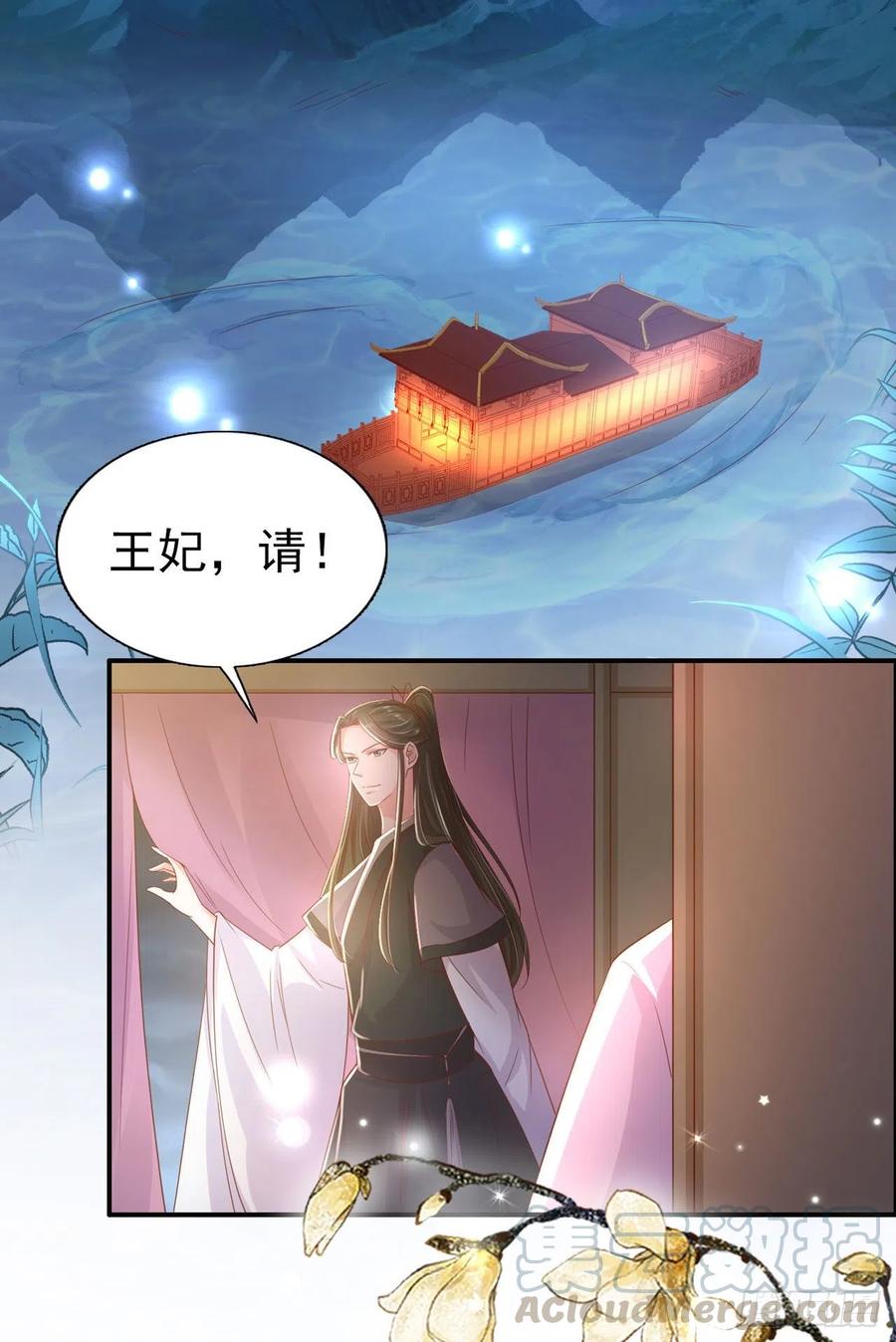 第81话 王爷，娶了我吧！16