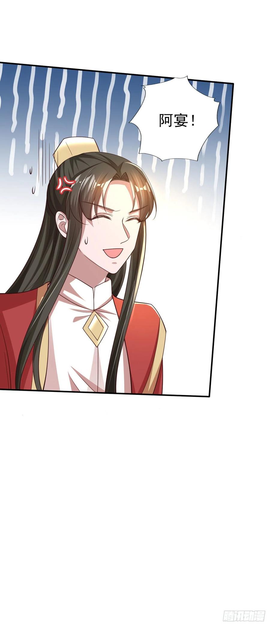 第55话 天赐良缘20
