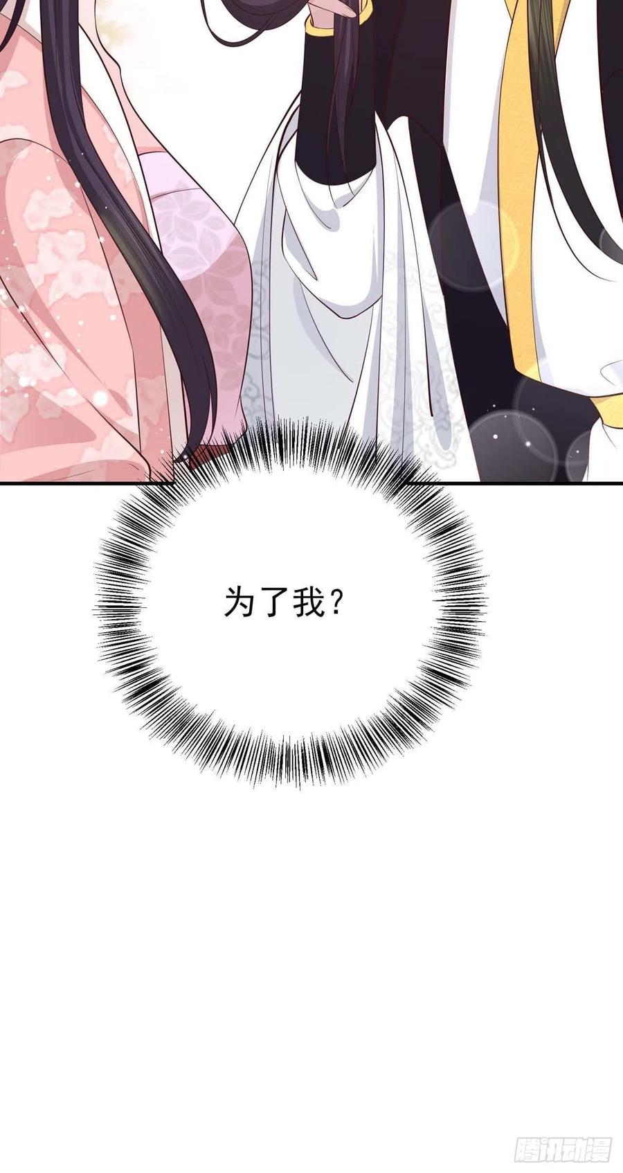 第46话 你的心意32