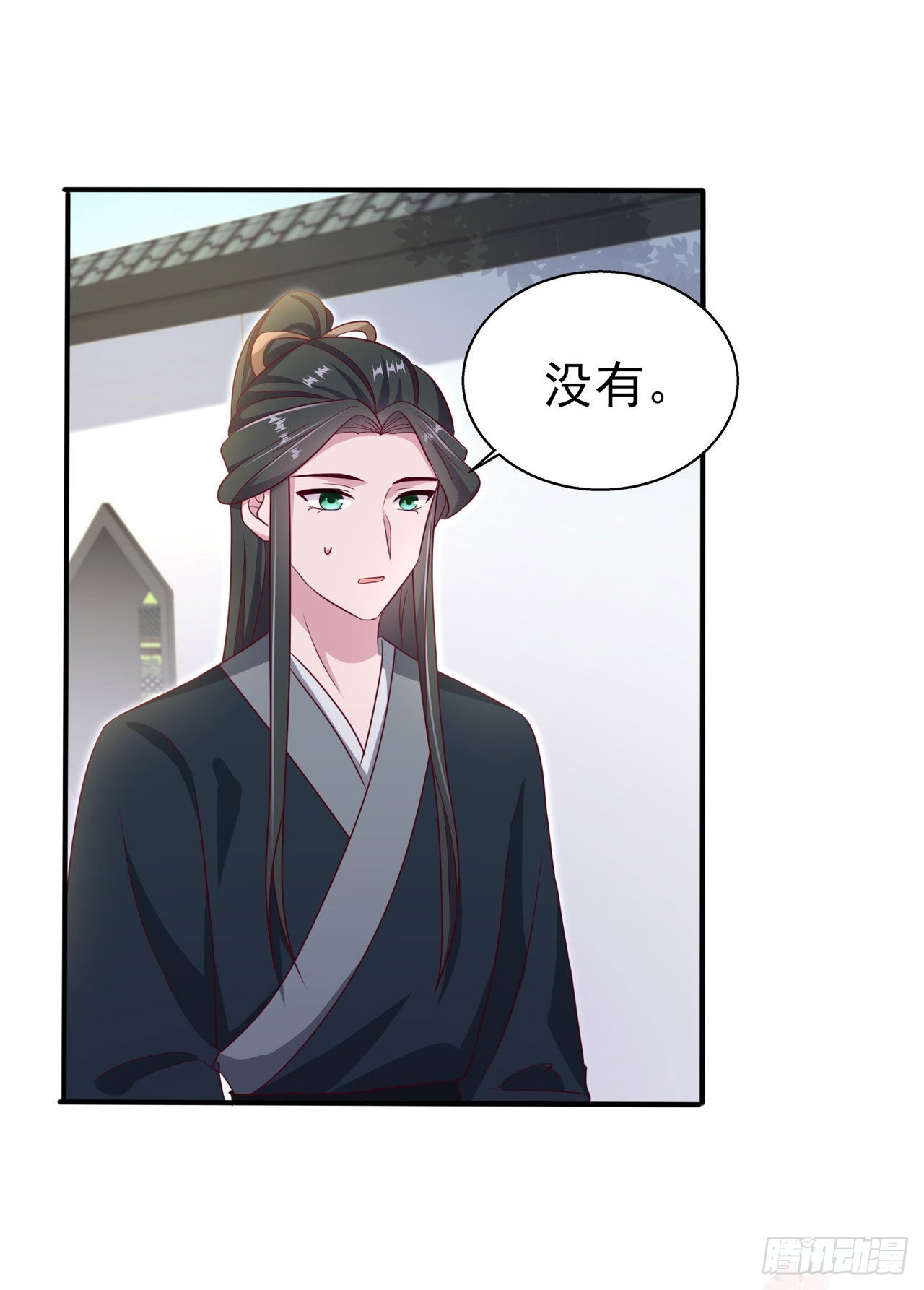 第109话你是我的言儿30