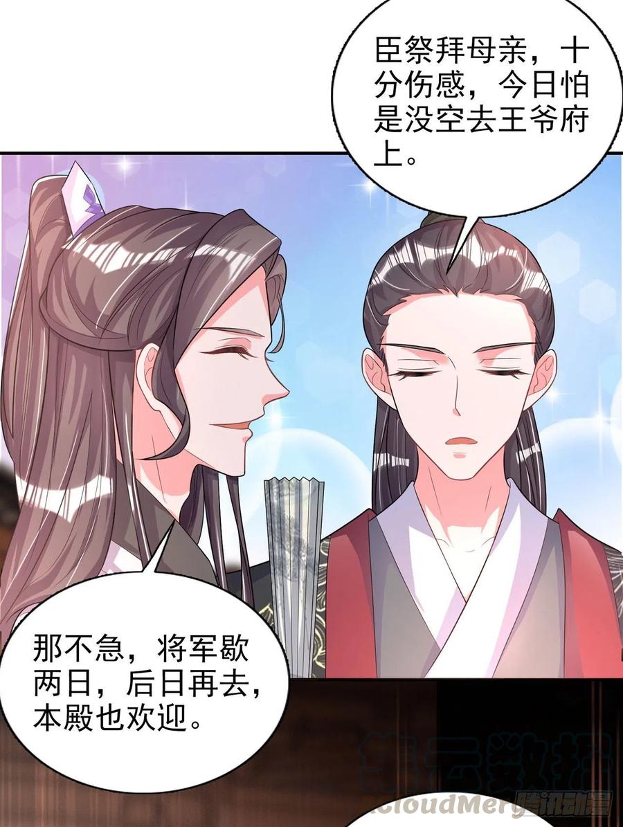 第80话 这恋爱的酸臭味！16