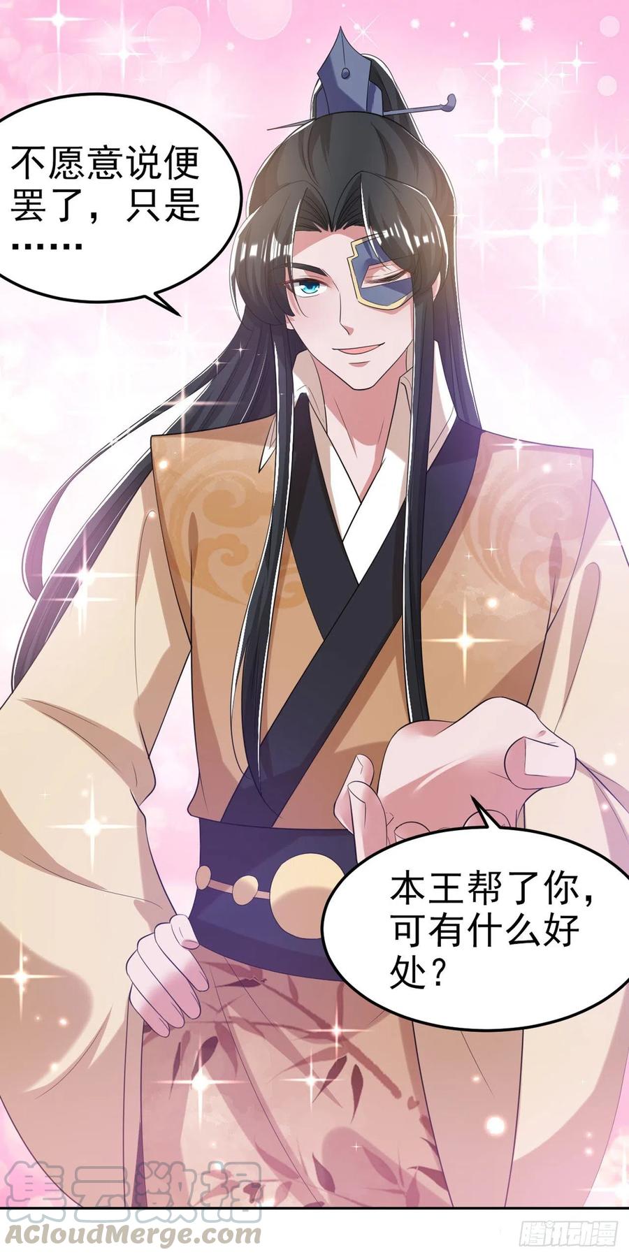 第66话 王爷也会脸红啊6