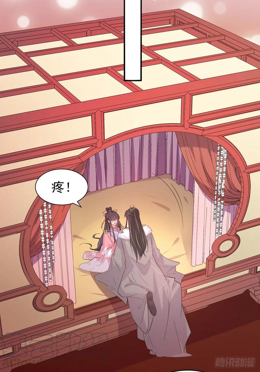 第91话 成为你的男人20