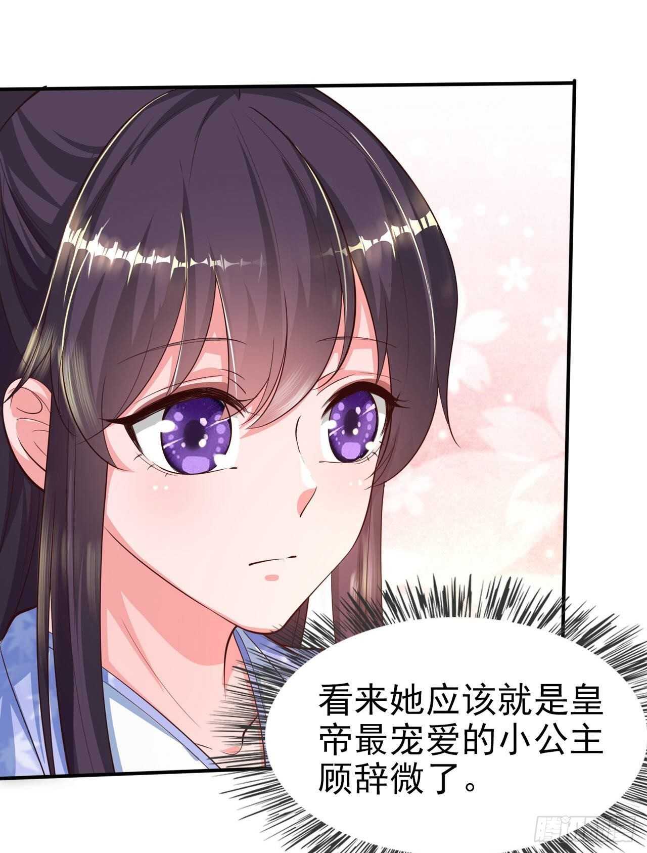 第39话 神医姐姐1