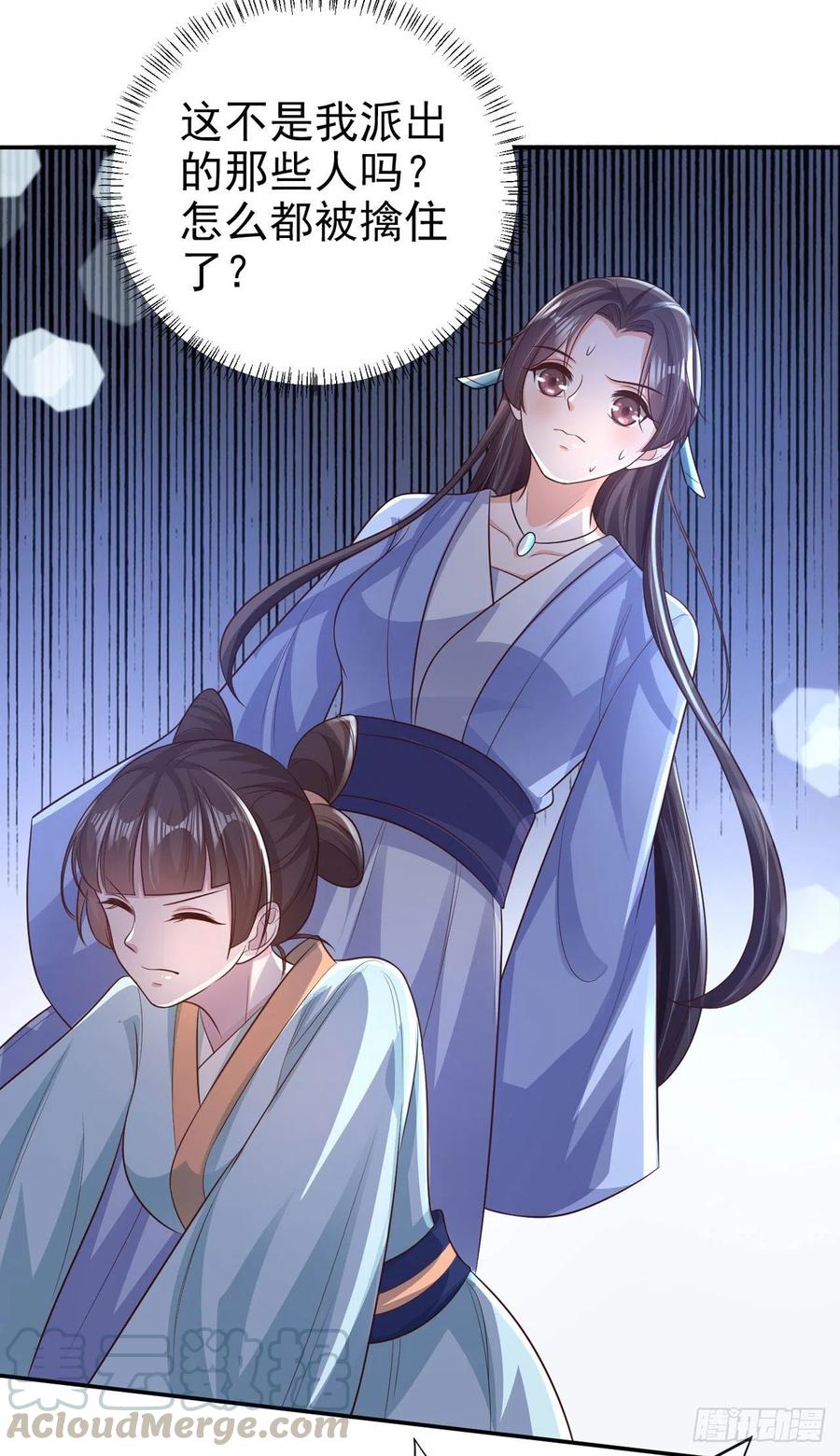 第73话：有人撑腰的感觉真好8