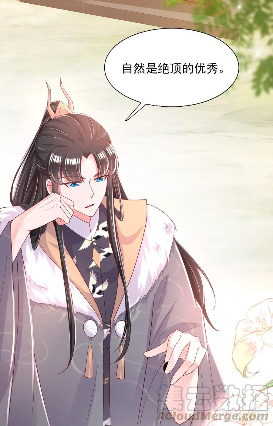 第84话 情敌上门？！16