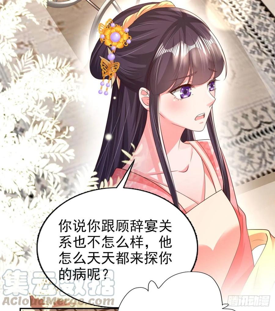 第75话 生米煮成熟饭了26