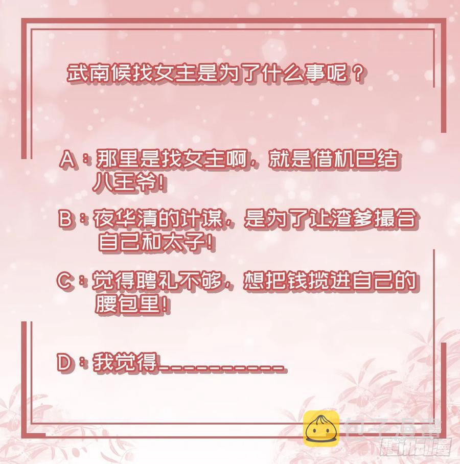 第55话 天赐良缘37