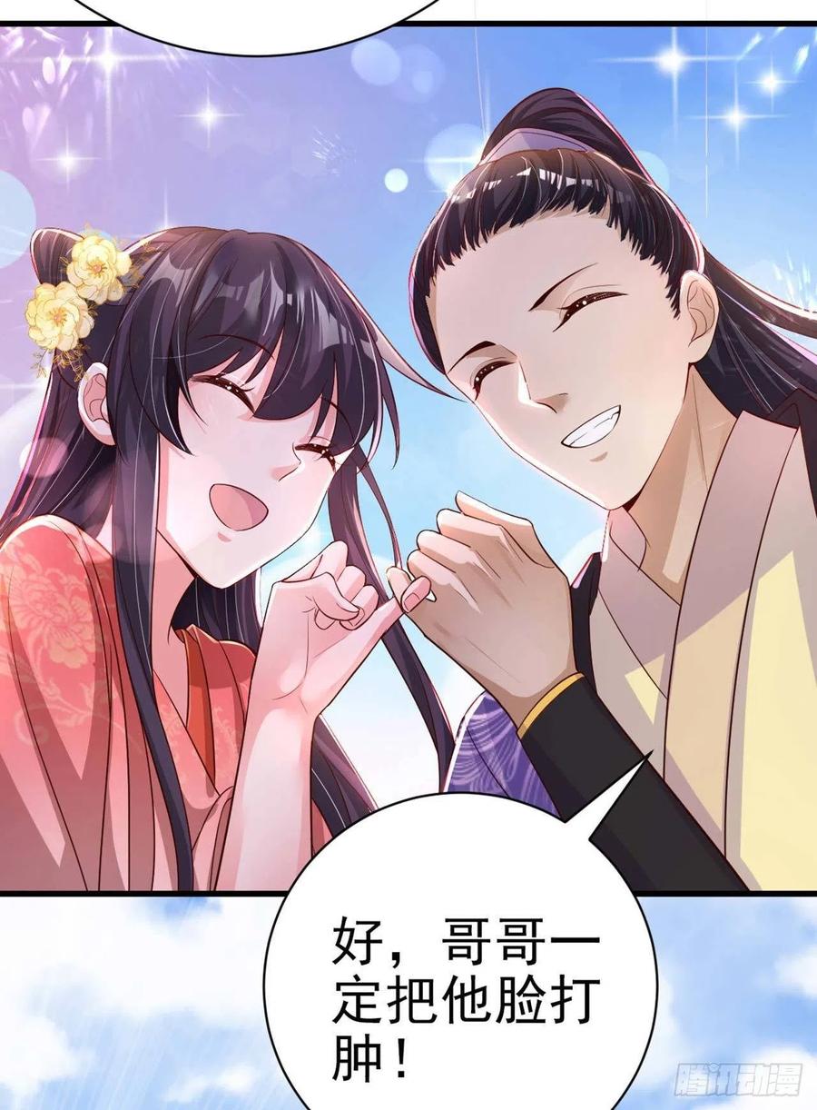 第54话 王爷就爱听墙角25