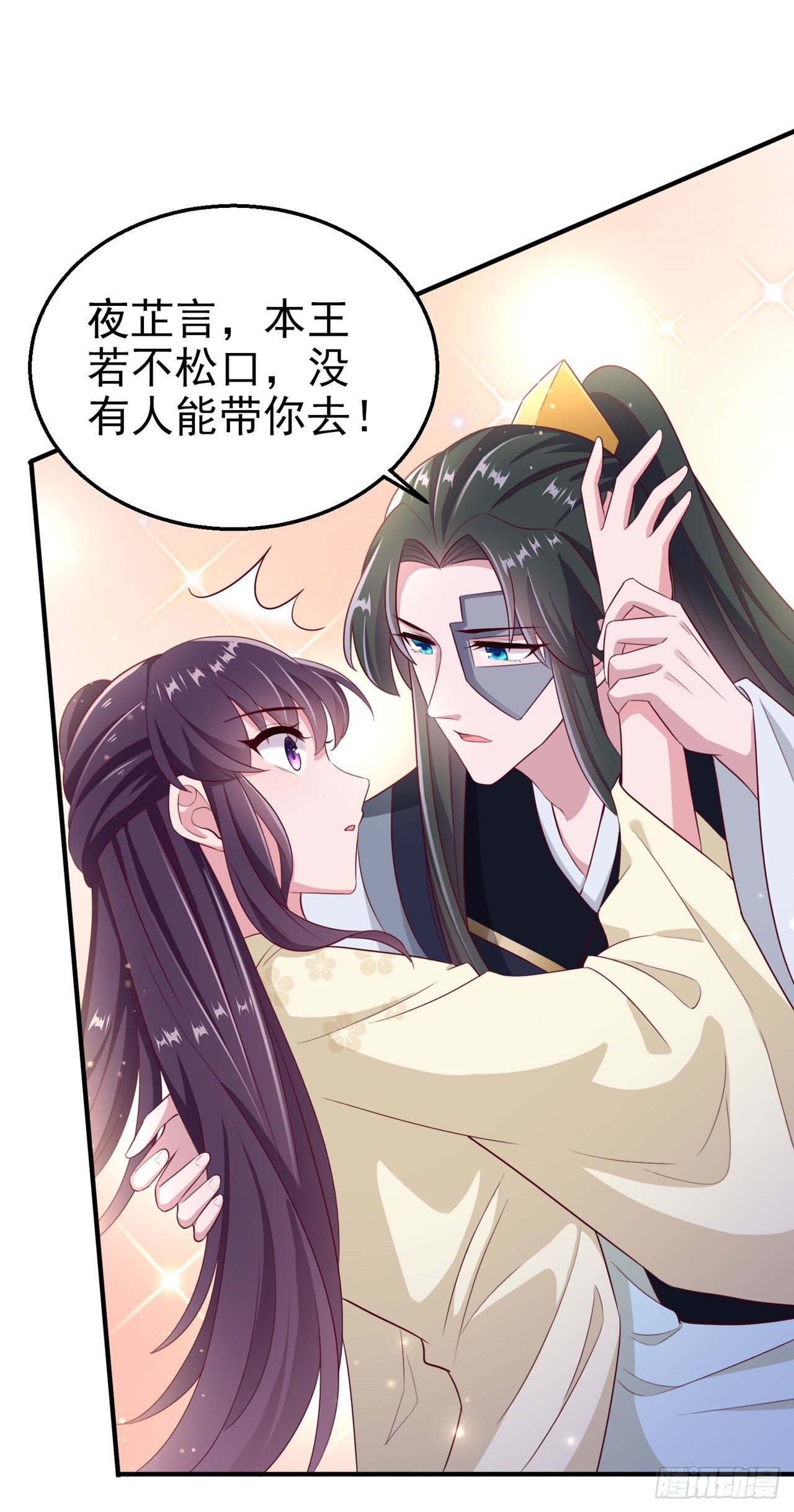 第106话  就是要弄疼你12