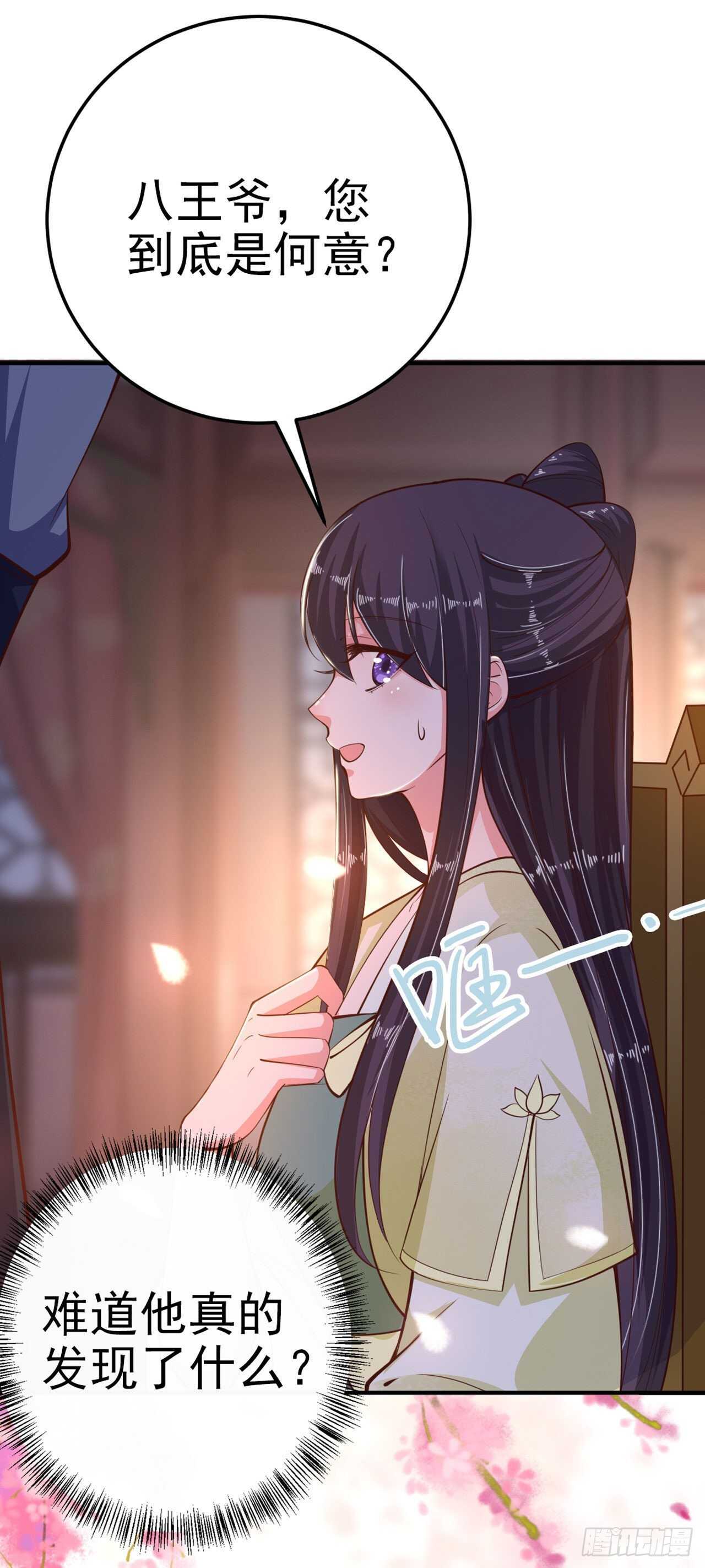 第24话 一言为定9