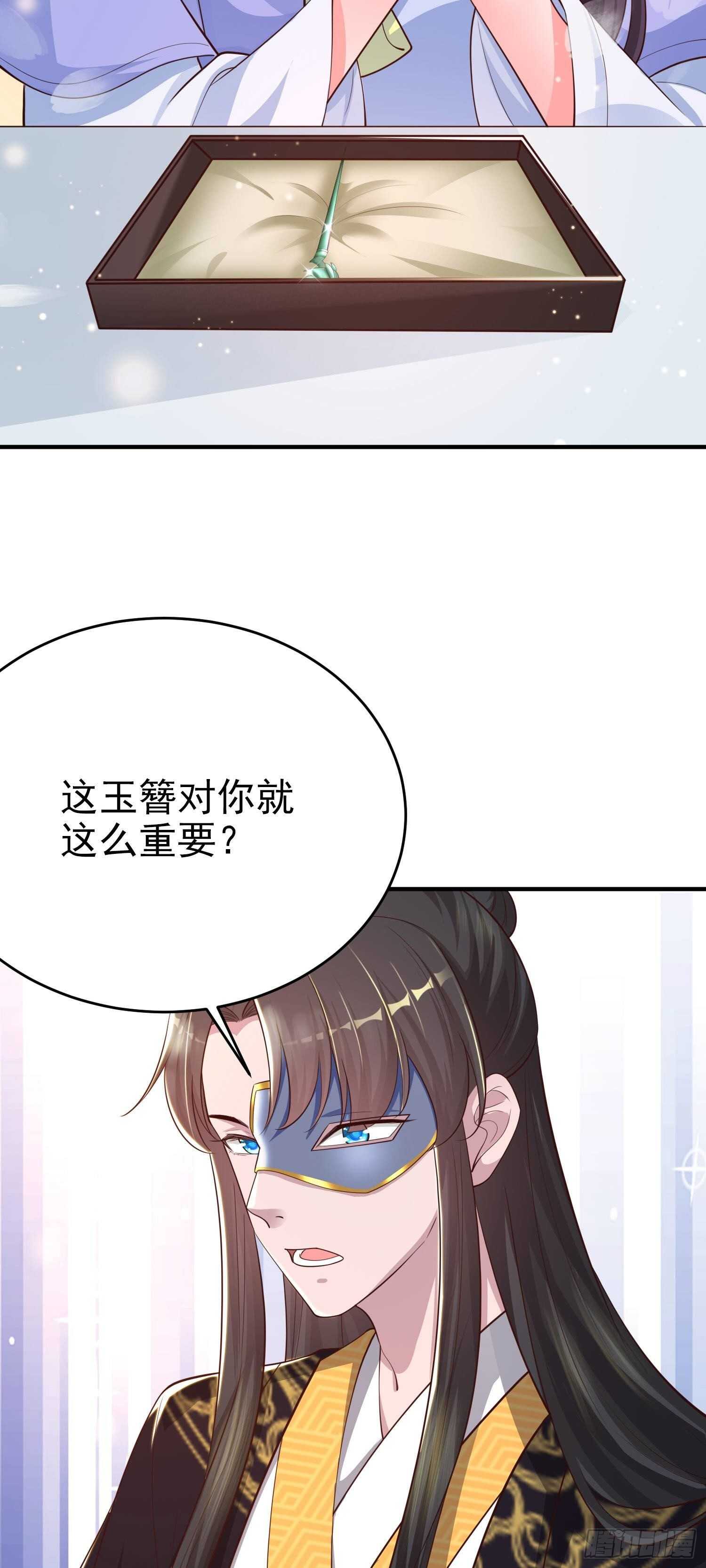 第39话 神医姐姐25