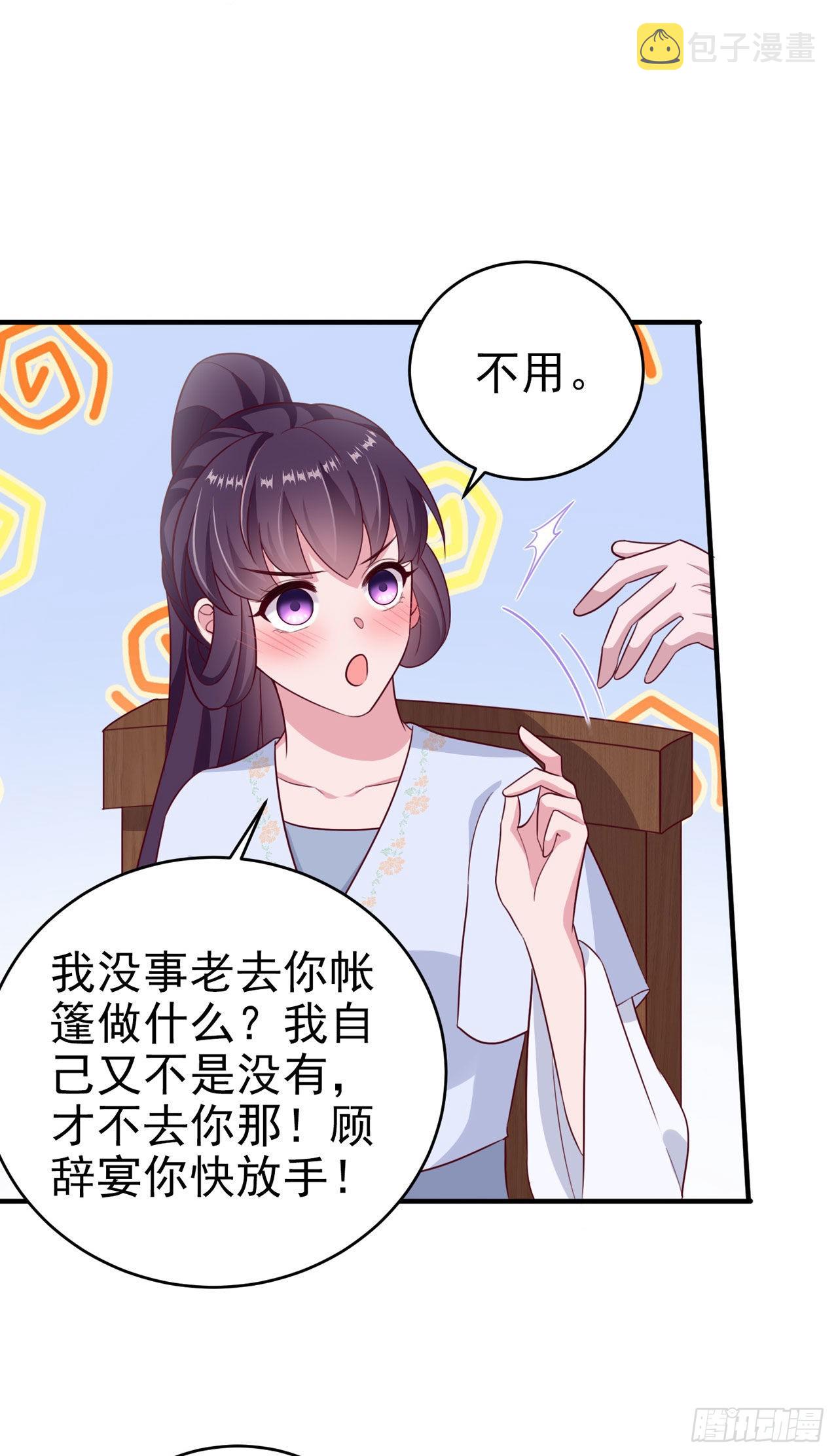 第121话初战大捷8