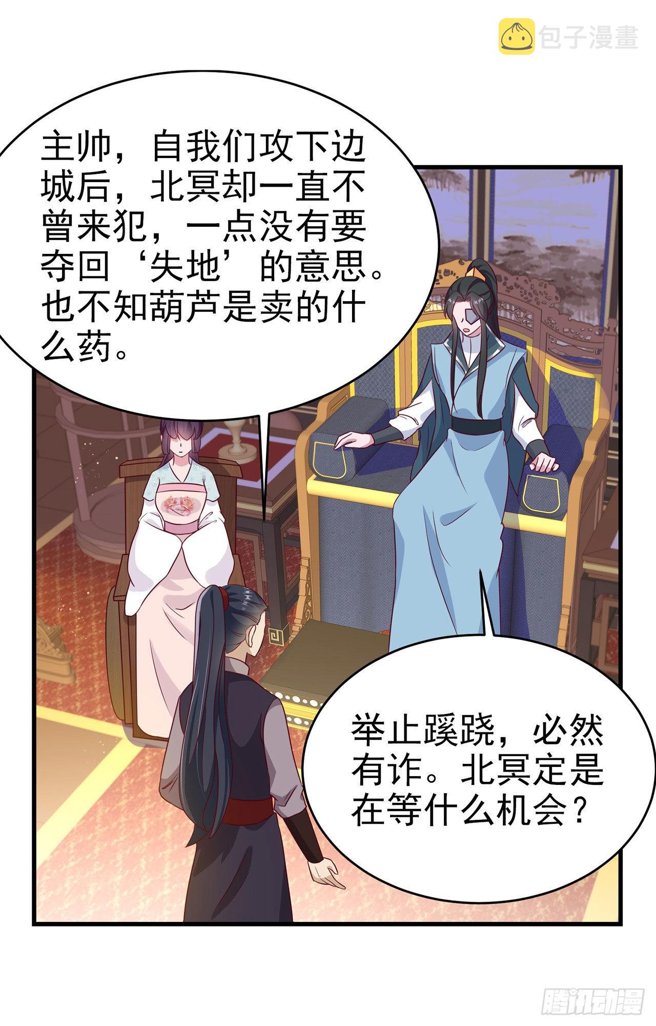 第127话 想做你的女人18