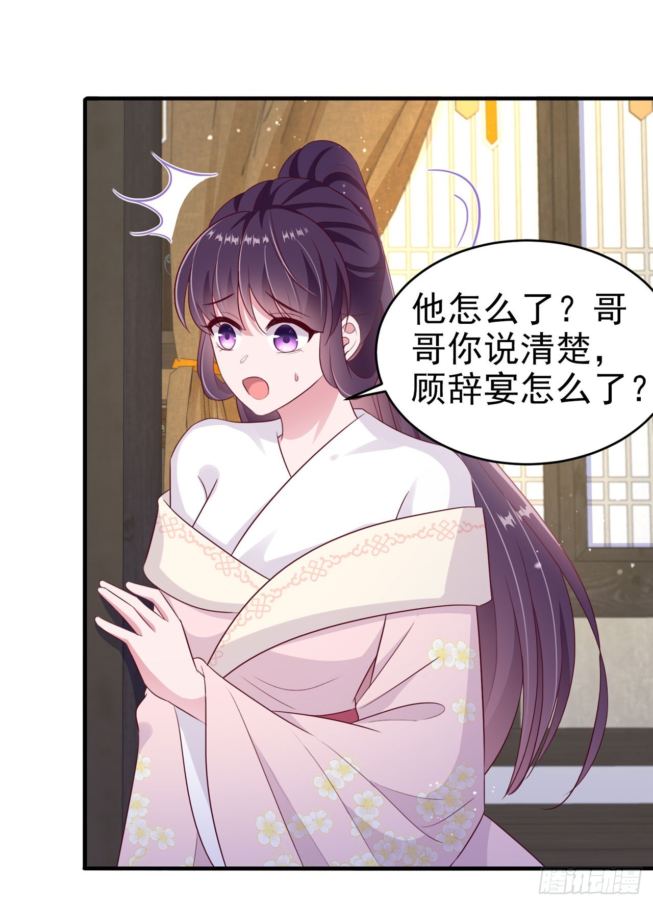 第134话 我要见王爷！7