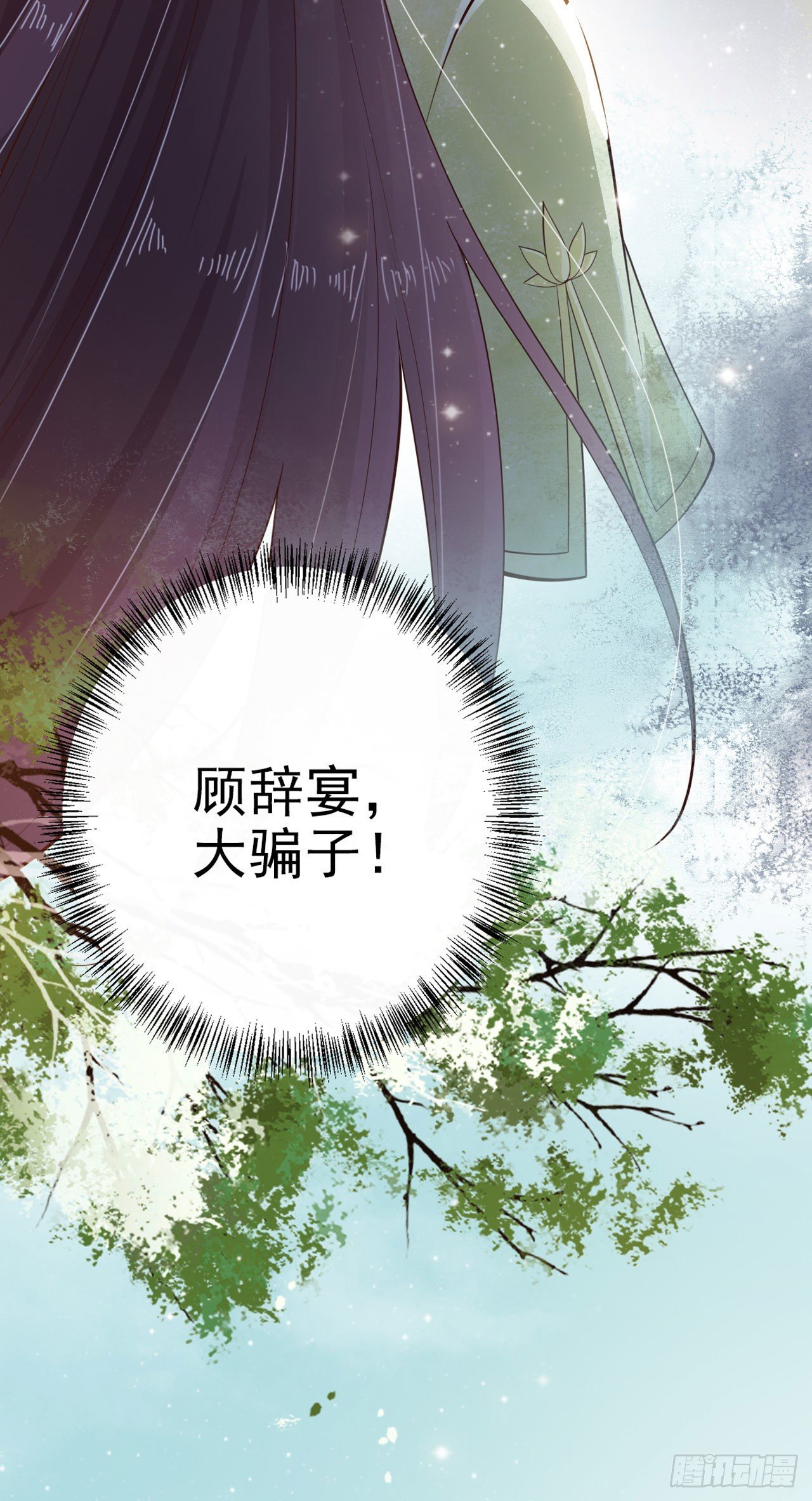 第23话 你到底是谁？6