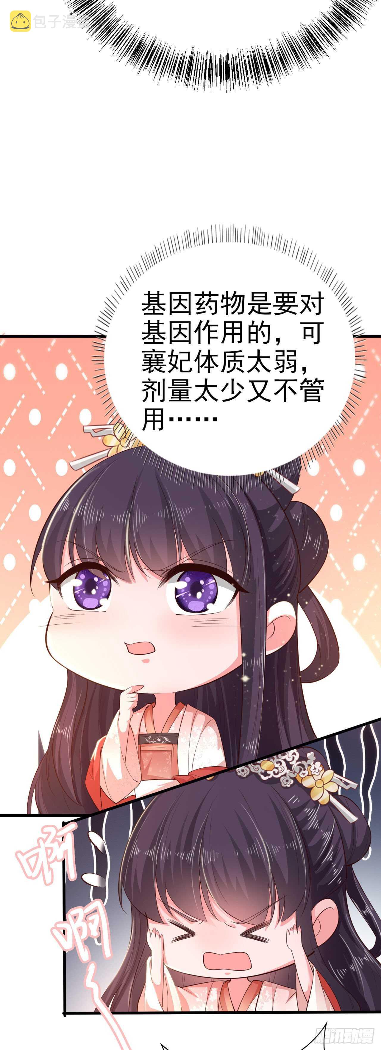 第35话 我的好妹妹16