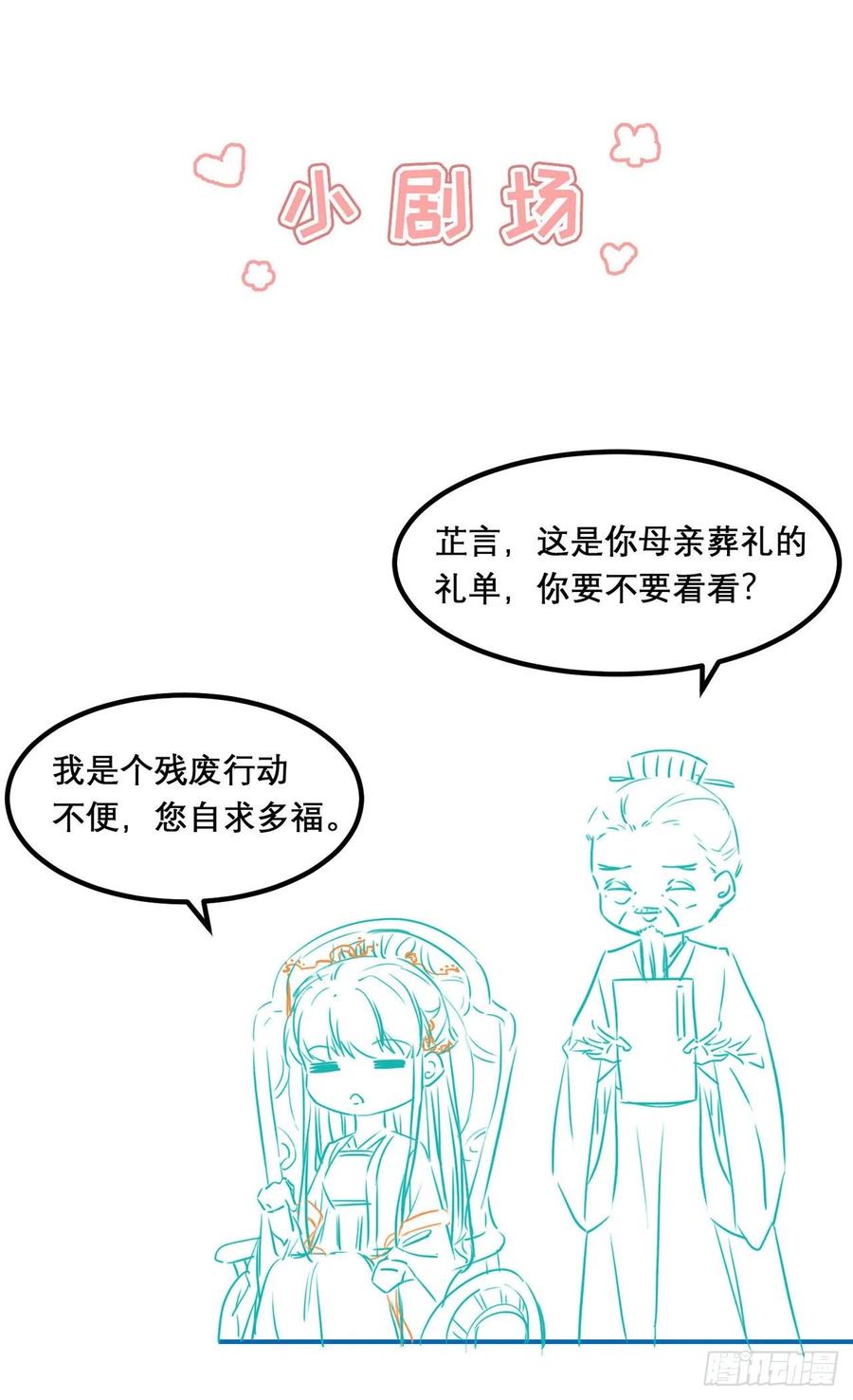 第80话 这恋爱的酸臭味！33