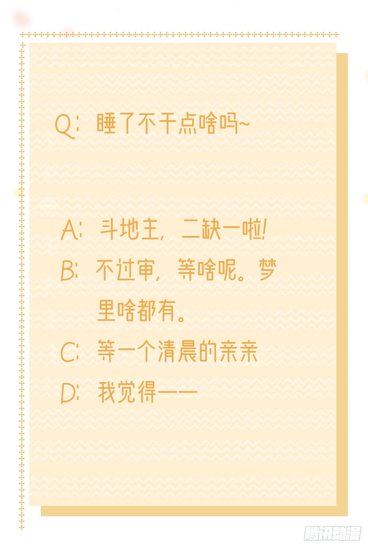 第136话 我喜欢听话的夫君31