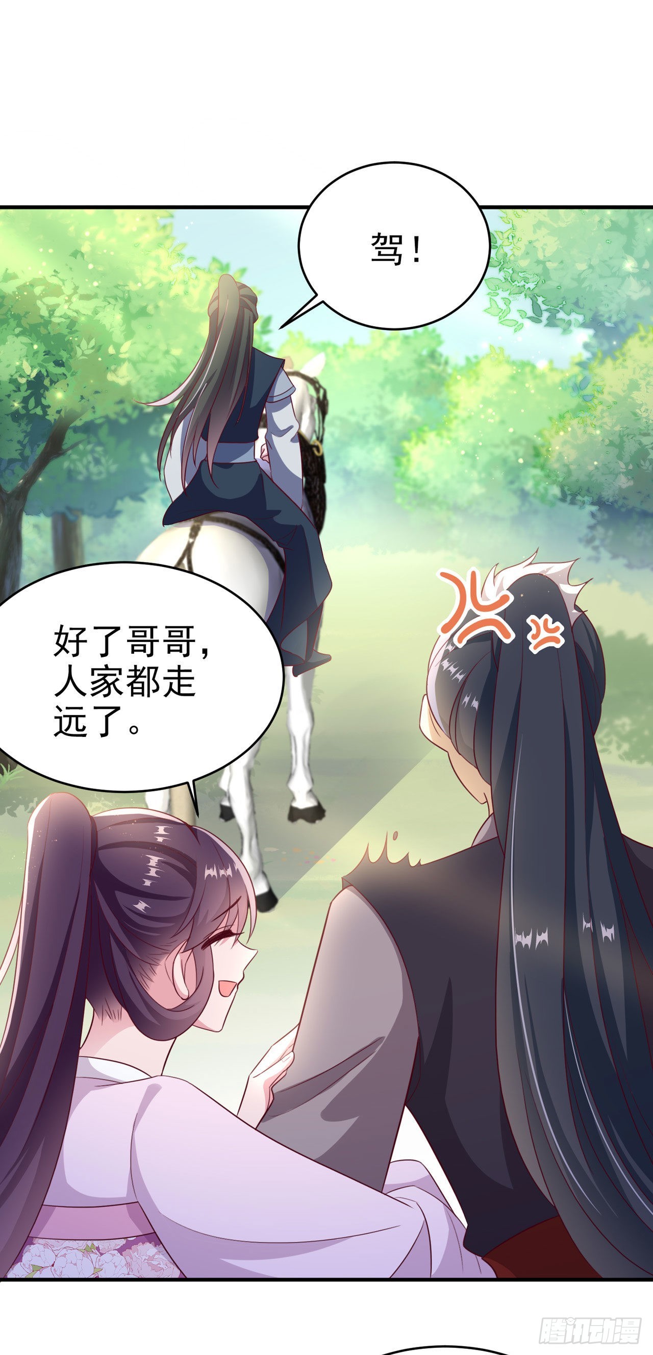 第115话双人轮椅约会8