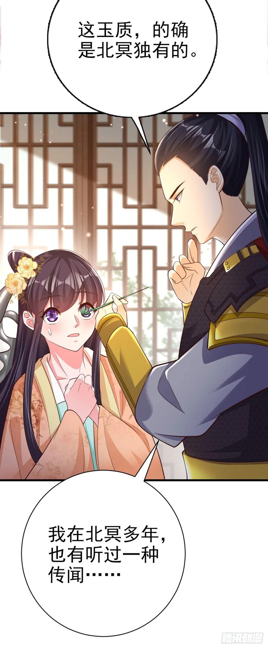 第53话 神秘芯片17