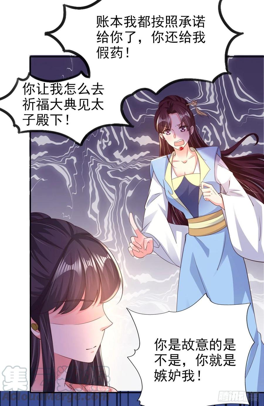 第75话 生米煮成熟饭了12