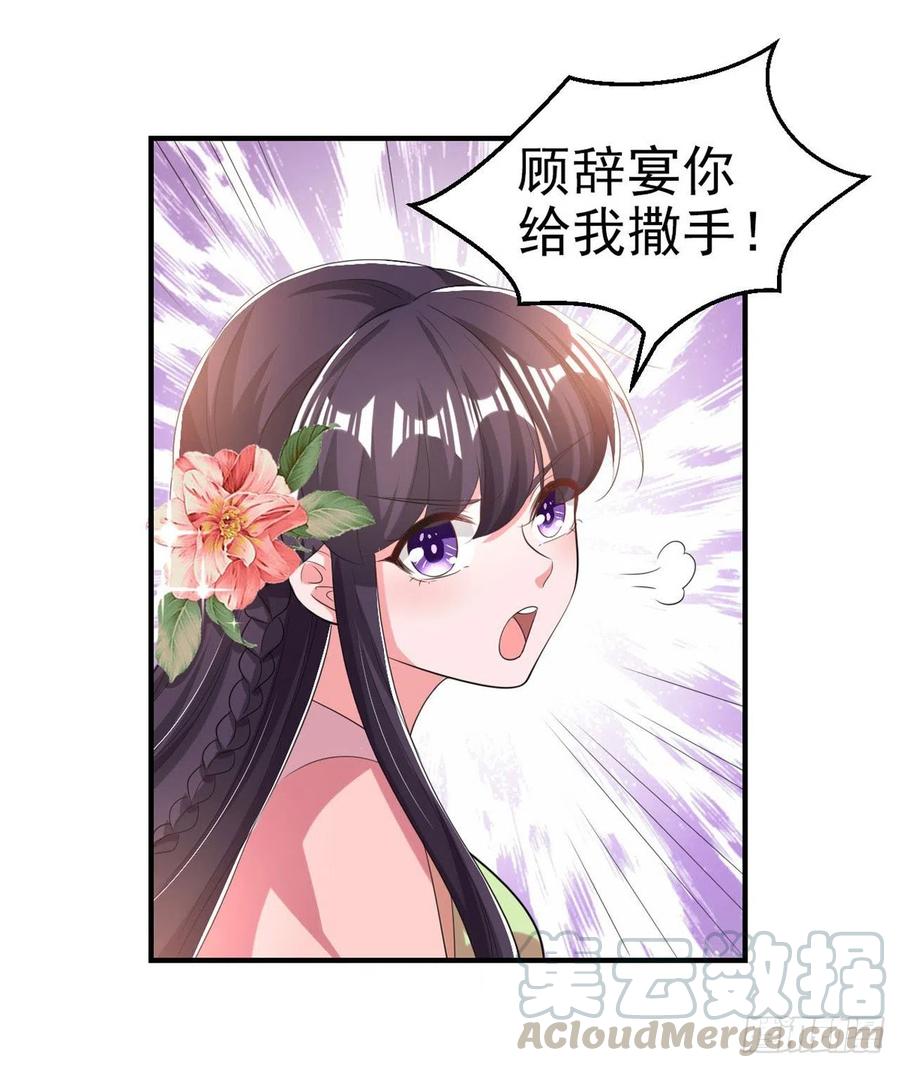 第66话 王爷也会脸红啊18