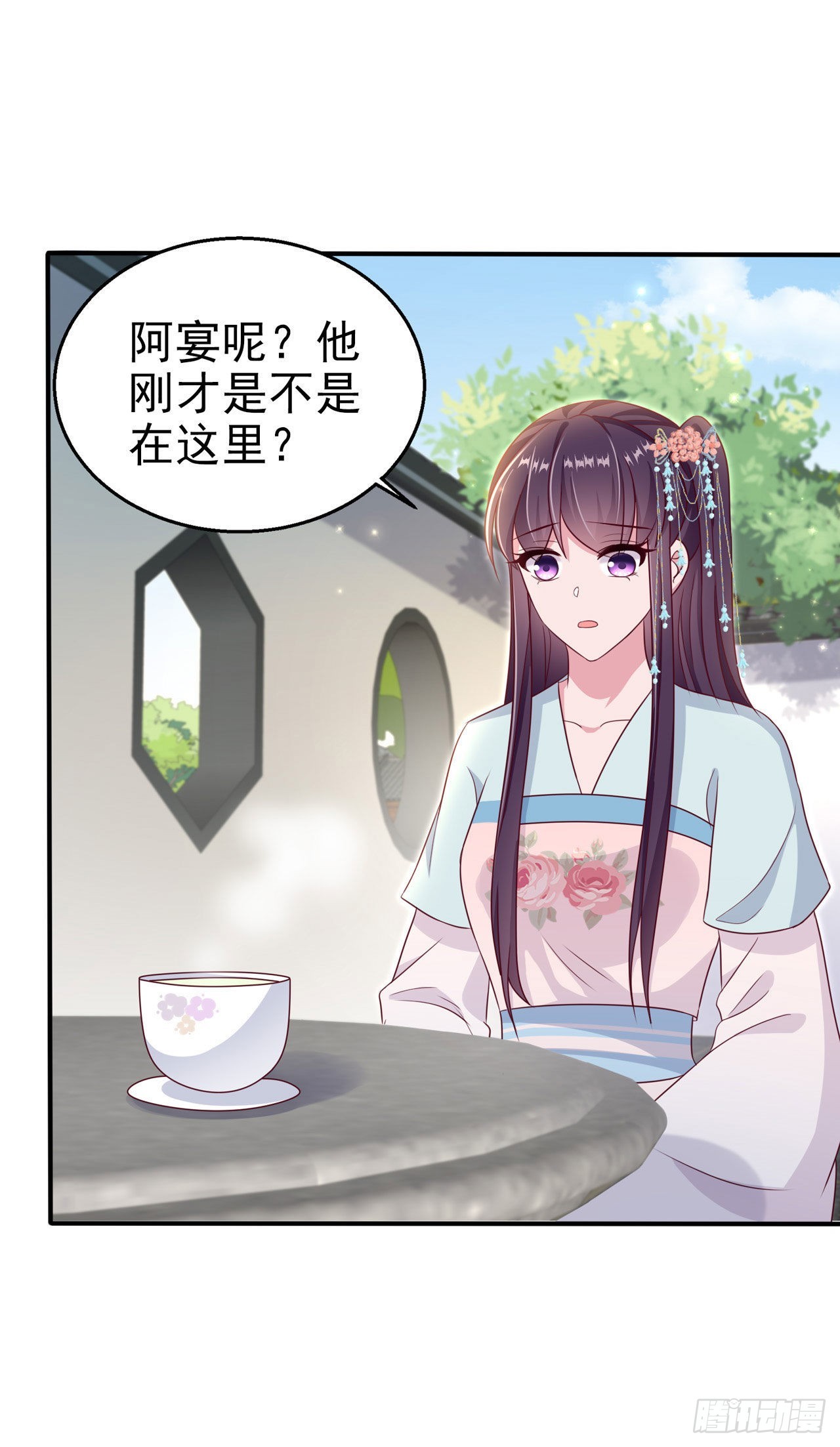 第109话你是我的言儿29