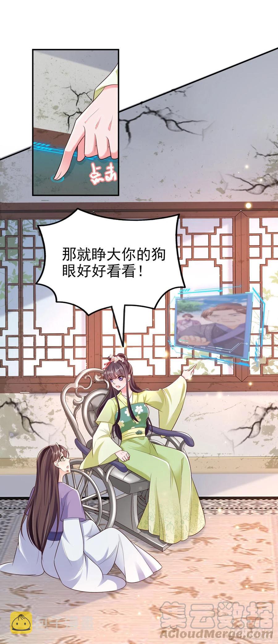 第77话 一定要成功14