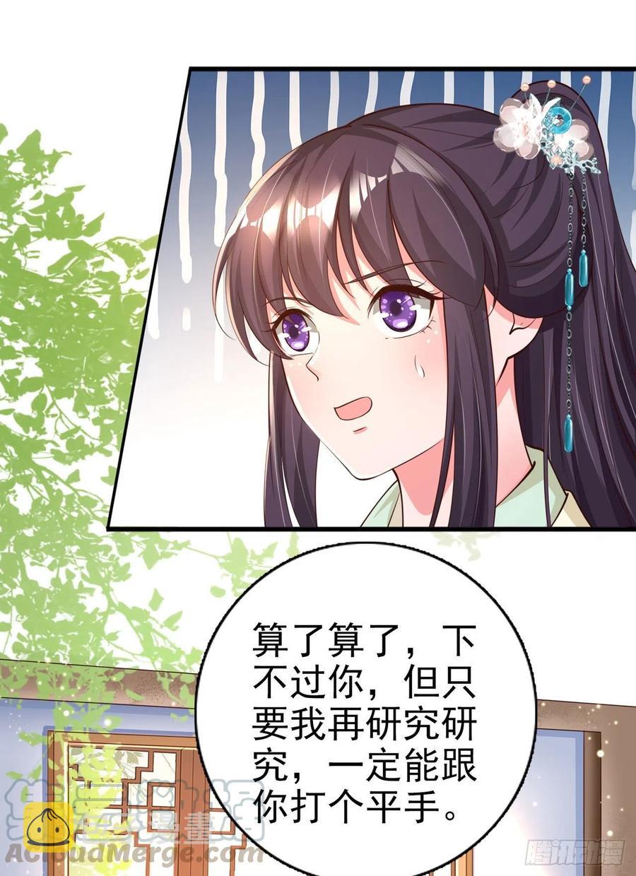 第57话 靠山15