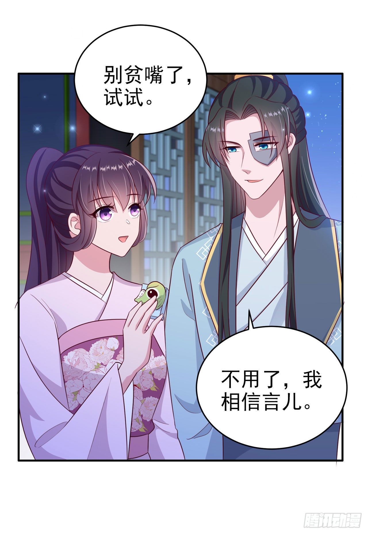 第117话：你是仙女吧1