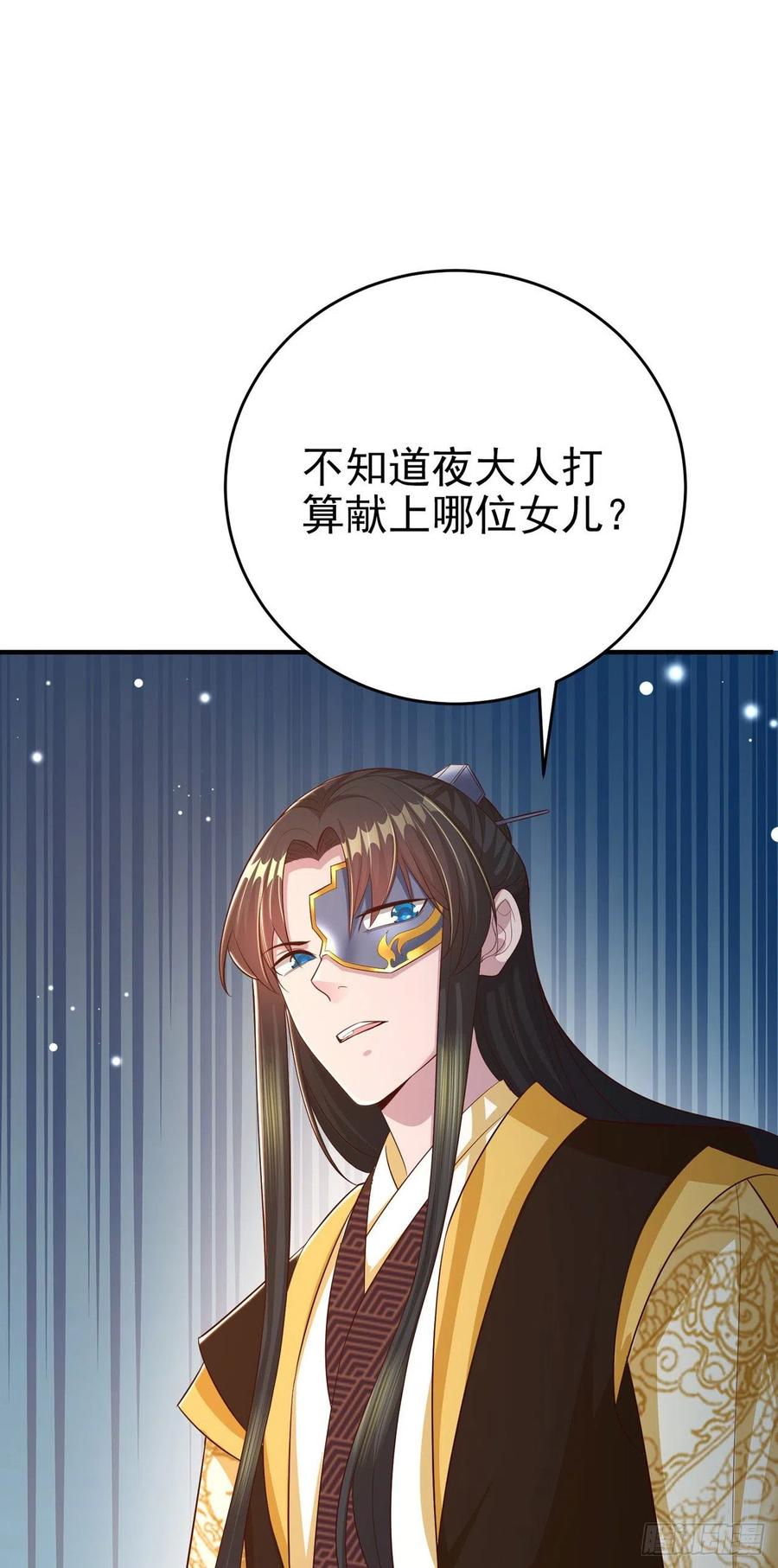 第47话 婚姻大事35
