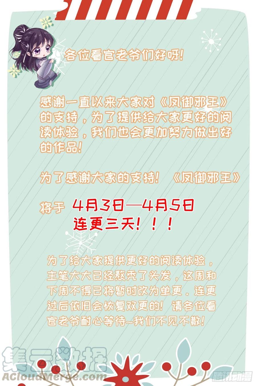 第71话 报官28