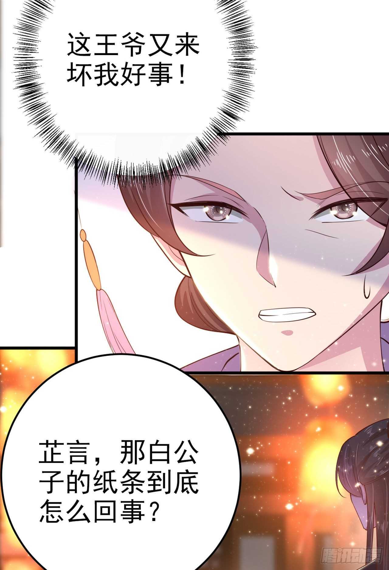 第30话 平白受冤27